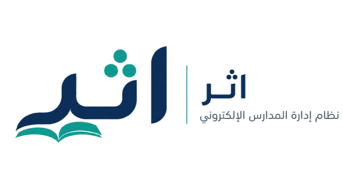 نظام أثر الالكتروني
